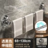 Transparent black-retractable model 65-130CM