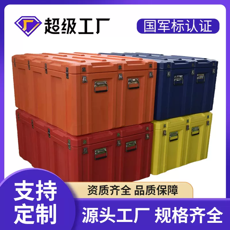 滚塑物资箱器材箱仪器设备箱储运箱塑料给养单元箱军工箱防尘防水