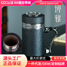 批发紫砂内胆透气博雅紫砂保温杯商务车载办公室茶具团购一件代发