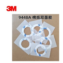 3M9448AճpzһIӈAƬ⏽45mmȏ30mm100Ƭɼӹ