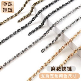 跨境货源现货包包链条金属链条欧美嘻哈风不褪色灯笼铁链麻花链子