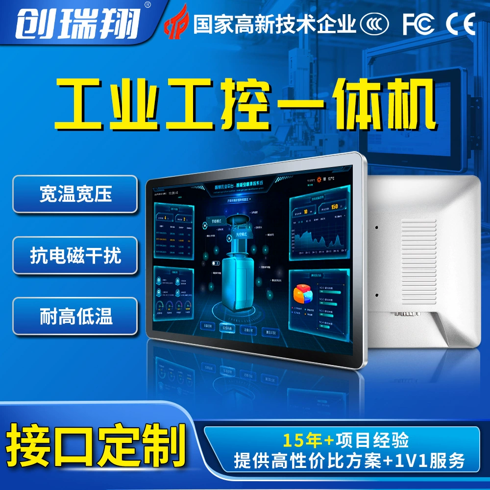 10,1-дюймовый 13,3-дюймовый 15,6-дюймовый ультратонкий Android-сенсорный экран промышленный сенсорный дисплей медицинский экран