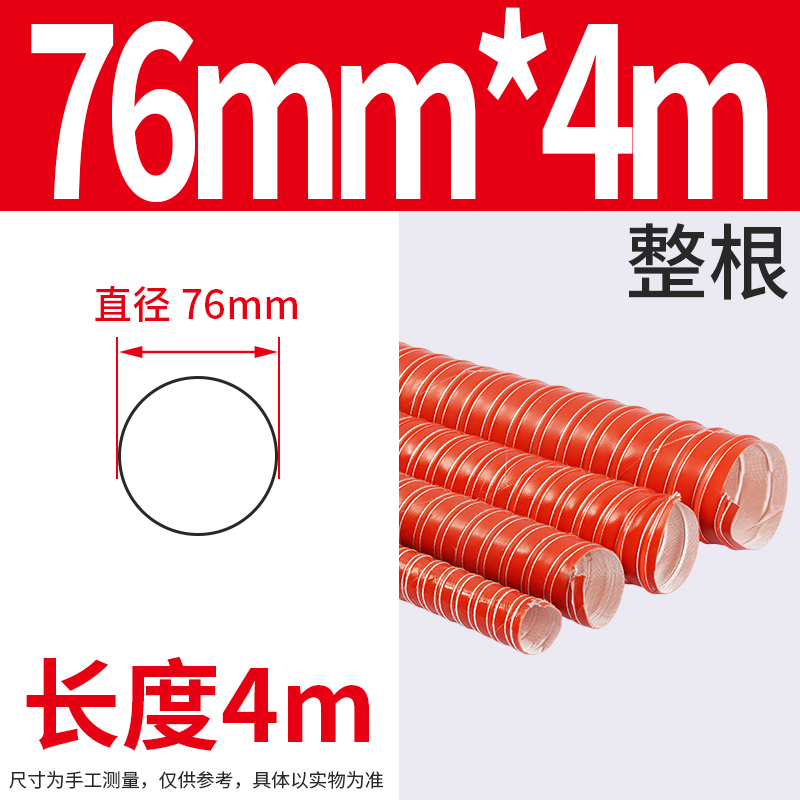 Tubo de aire rojo de alta temperatura de 300 grados manguera resistente a altas temperaturas tubo de ventilación retardante de llama tubo de escape de silicona tubo de escape de aire caliente tubo de escape