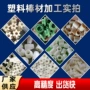 定制尼龙pepom塑料棒