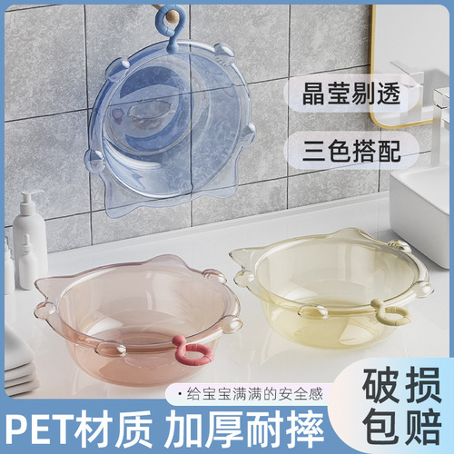 Newborn baby supplies baby small basin household large basin thickened transparent washbasin cat basin