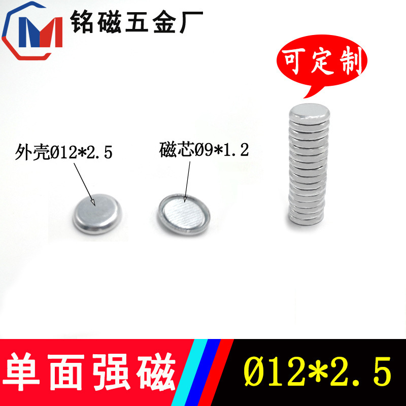 Magnet Factory Has a Large Number of Spot 12*2.5 Single-Sided Magnetic N35-52 with Iron Shell Packaging Box Luggage Ndfeb Strong Magnet