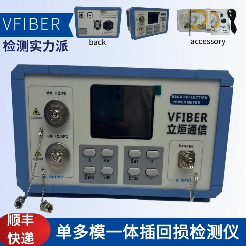 Fiber Optic Single/Multi-Mode Integrated Insertion Loss Tester, Jumper Splitter Dual-Purpose Detection, High-Precision Optical Loss Analysis