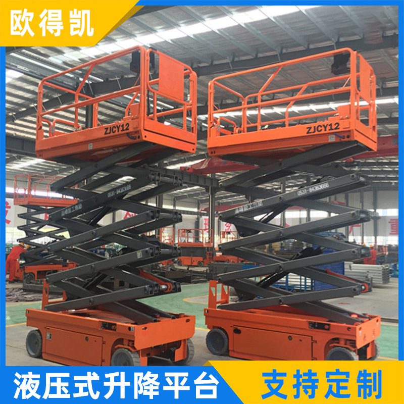 杭州移动剪叉式升降机液压式升降平台   16m高空作业车