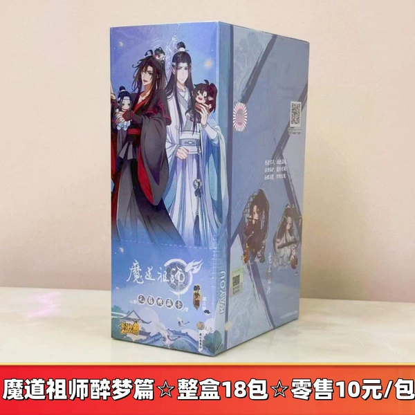 The new version of the Magic Dao ancestor No. 3 ☆ The entire box 18 packs ☆ retail 10 yuan/package