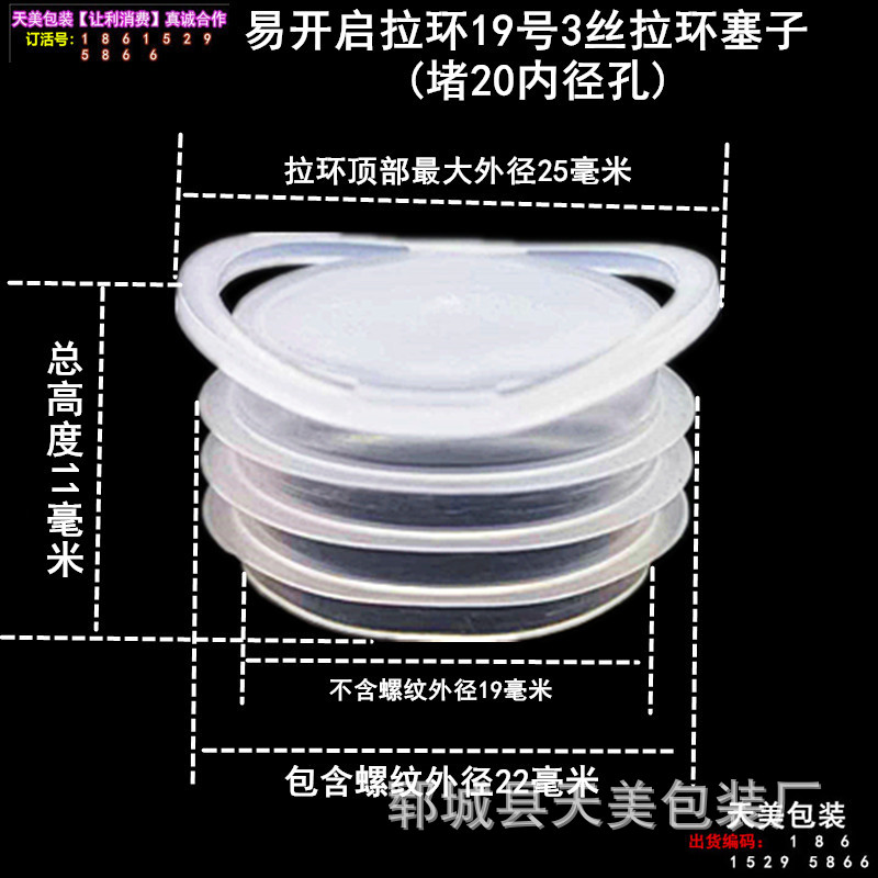 拉环19号拉环塞子_副本.jpg