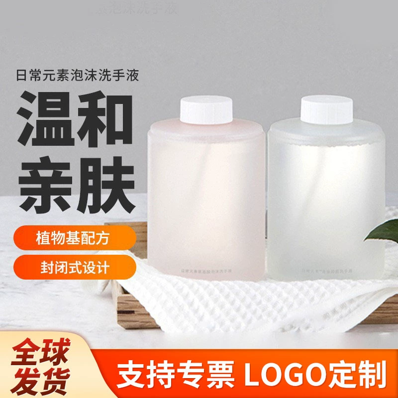 Автоматический набор для мытья мобильного телефона xiao Mijia, дезинфицирующее средство для рук, аминокислотное антибактериальное средство для мытья мобильного телефона, 1S, набор пенопластового дезинфицирующего средства для рук