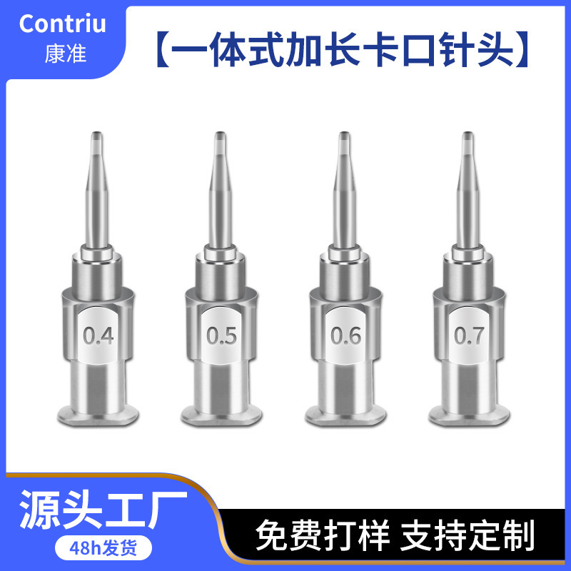 加长一体式精密点胶针头 武藏通用款式 不锈钢锥形出胶嘴 型号齐