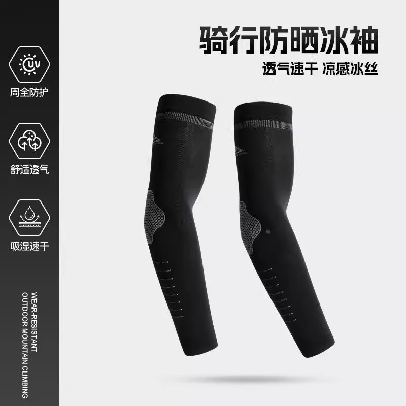 夏季冰丝防晒护臂男士户外运动开车骑行冰袖钓鱼遮阳透气袖套