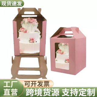 定制跨境开窗手提蛋糕盒烘焙卡扣盒子双层加硬二层瓦楞盒批发礼盒