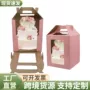开窗烘焙跨境二层蛋糕盒