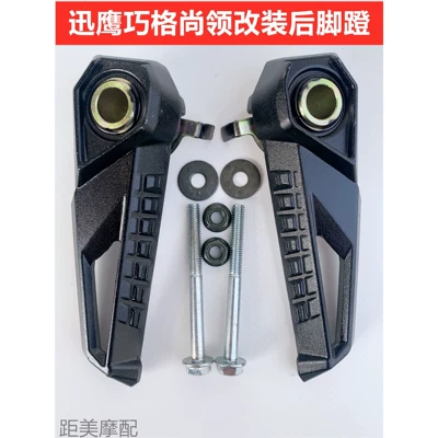 Electric vehicle pedal for Lixing Qiaogefu Xunying