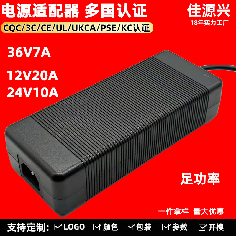 专业生产36V7A24V10A CQC4706认证按摩床发热垫水暖毯电源适配器
