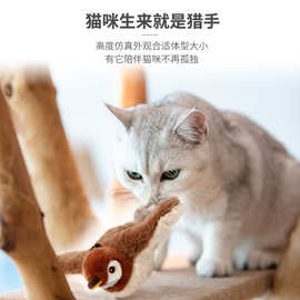 抖抖鸟宠物毛绒玩具低电量版本拍打发声猫玩具电动摆尾亚马逊爆款