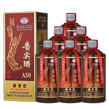贵州茅台集团茅乡贵宾A50酱香型53度白酒茅台镇纯粮酒代发批发