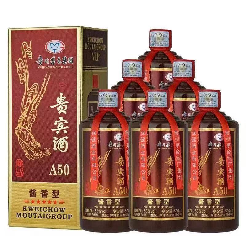 贵州茅台集团茅乡贵宾A50酱香型53度白酒茅台镇纯粮酒代发批发