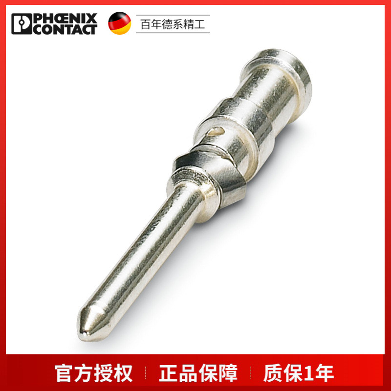 菲尼克斯压接插针CK1,6-ED-0,50STAG-1663349一包100个现货