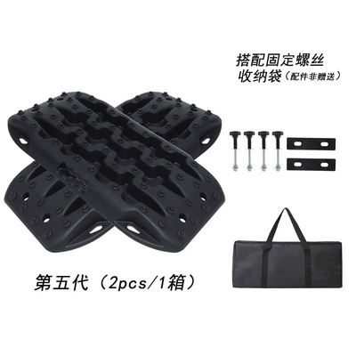Emergency Rescue Anti-Slip Board – Kempinq və səyahət - the-fifth-generation-comes-in-random-colors-2-pieces-per-box-with-upgraded-accessories
