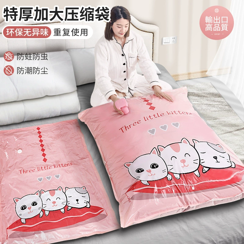 Вакуумный компрессионный мешок утолщенный для хранения одежды одеяло артефакт Бытовая одежда стеганый пуховик специальная сумка