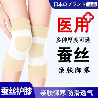 江都运动护具护膝夏季薄护膝空调登医用跑步日本薄款护膝运动装备