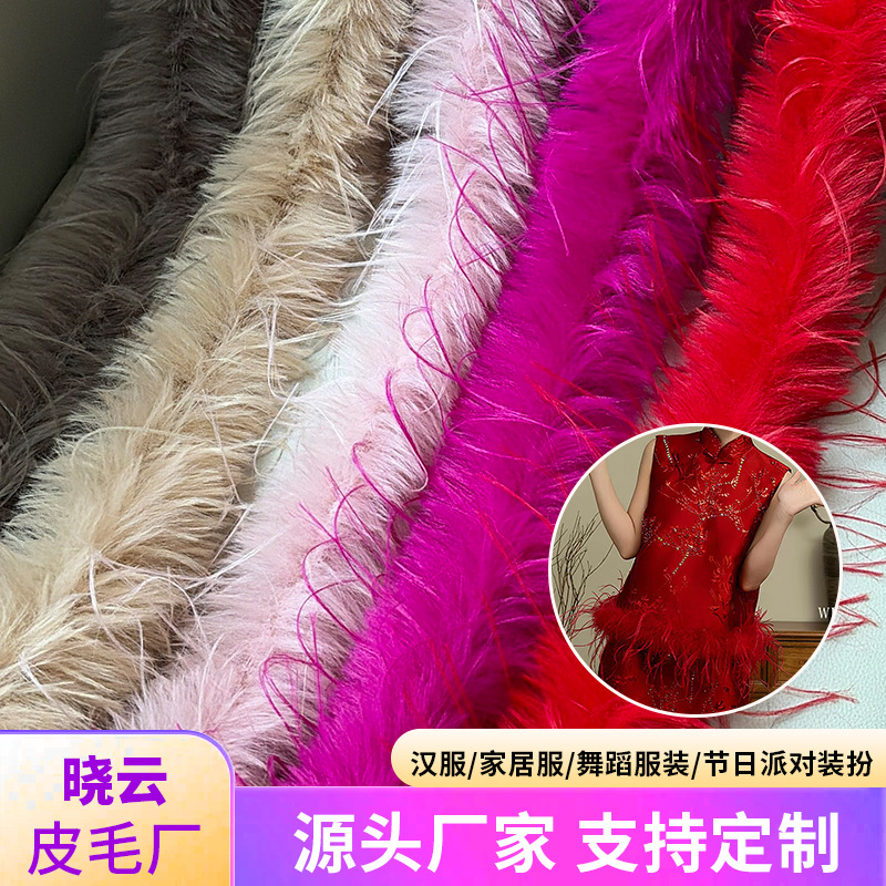 舞台服装用仿火鸡毛条真丝家居服袖口装饰毛毛羽毛头欧美裙子毛边