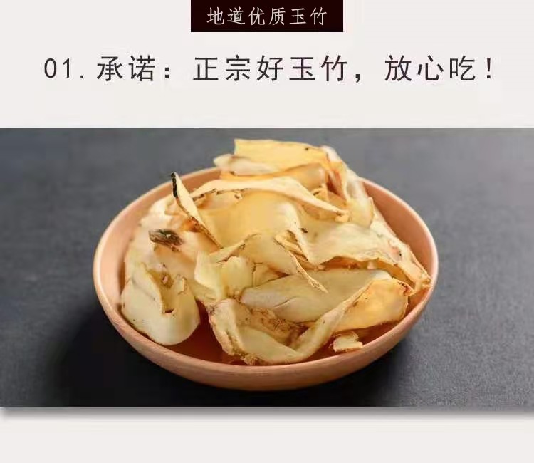 Hunan Yu Zhu Slices (Polygonatum odoratum) — 500g Dried Food Herb for Tea & Soup, Sulfur-Free quality and texture