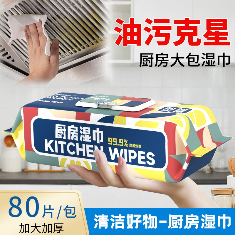 Kitchen Wipes Degreasing Increase Thickening Special Household Sanitary Cleaning Powerful Decontamination Wipes 80 Large Pumping Bag