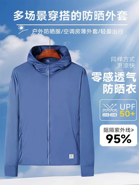 Summer New Style Ice Silk Sun Protection Clothing Upf50+ Men's Breathable Thin Jacket Fishing Clothing Hooded Skin Jacket Women's Wholesale