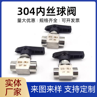 304/316���P�䓃Ƚz���yQ11SA���߉����ʽG���ݼyֱͨ�x��NPT