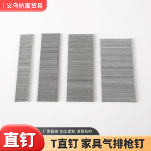 T-Type Nails T-Nails Furniture Pneumatic Gun Nails 20T25T30T32T35T38T40T45T50 Pneumatic Nail Gun Nails