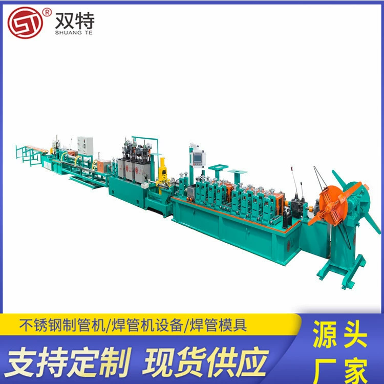 Высокочастотный сварочный станок для труб из нержавеющей стали Shuangte с ЧПУ для гладкой резки.