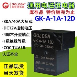 其他继电器;功率继电器;汽车继电器