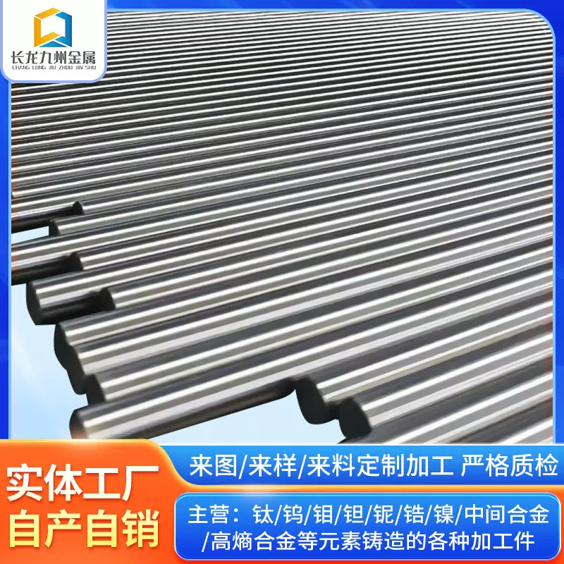 纯钼棒磨光99.95% 金属钼电极棒 黑皮钼棒 车光研磨钼棒高纯度钼