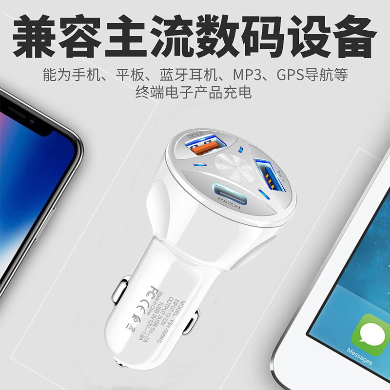 Cargador de automóviles un puerto de encendido de cigarrillos, tres cargas súper rápidas 2 puerto USB / PD Apple Huawei fábrica transfronteriza al por mayor