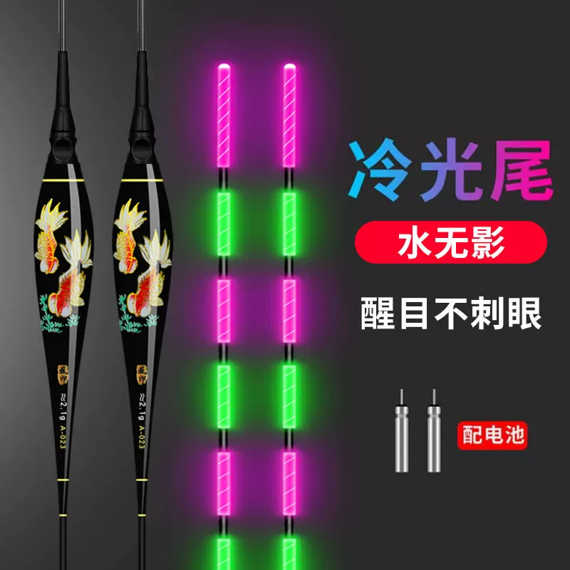 冰影 Highly sensitive cold light tail luminous float, super bright underwater shadowless electronic float, nano float, wild fishing crucian carp float