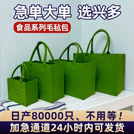 毛毡;眼镜盒/包
