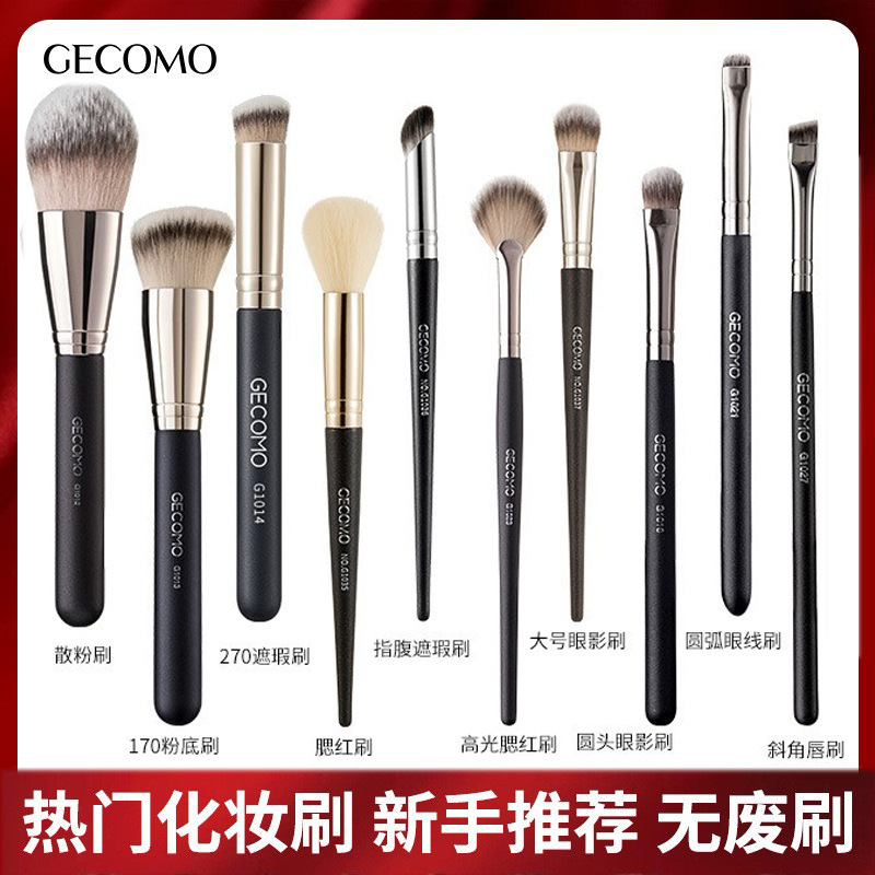 GECOMO makeup brush single suit double eye shadow brush does not eat powder round head 270 concealer brush foundation blush brush GECOMO makeup brush single suit double eye shadow brush does not eat powder round head 270 concealer brush foundation blush brush