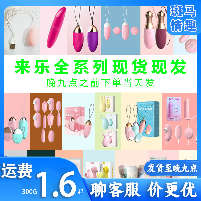Laile's Full Range of Vibrators, Vibrating Eggs, Female Masturbation Devices, Rechargeable Variable Frequency Waterproof Double-Headed Vibrators, Fun Toys