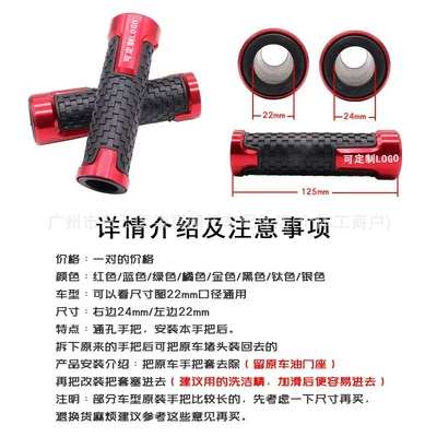 Accessories: Motorcycle Handle Cover