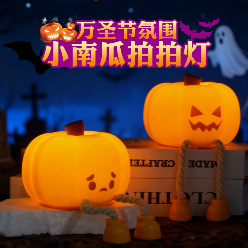 跨境小南瓜硅胶小夜灯灯充电卧室床头感应灯睡眠灯万圣节礼物