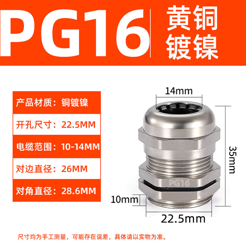 金属ケーブル防水継手PG黄銅ニッケルメッキステンレス固定葛格蘭頭密封ロックヘッド充填物手紙|undefined
