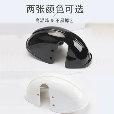 Water Shield, Mud Cover — Electric vehicle fender