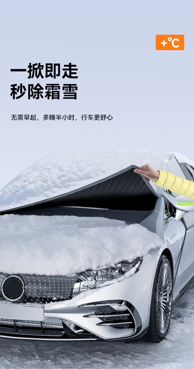 New model car snow cover, thickened winter sunshade, car frost and snow protection cover, half car cover manufacturer
