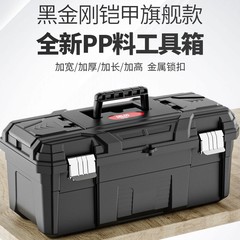 德力西工具箱工业级家用多功能五金电工收纳盒套装车载工具收纳箱