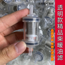 柴暖配件大全驻车加热器油水分离器纯铜滤芯气暖油箱油泵柴暖油滤