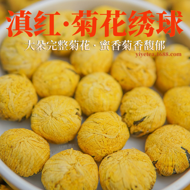 Yunnan Yunnan Red chrysanthemum hydrangea tea bulk wholesale golden silk Emperor chrysanthemum Dragon Ball tea Yunnan Fengqing honey fragrant black tea Yunnan Yunnan Red chrysanthemum hydrangea tea bulk wholesale golden silk Emperor chrysanthemum Dragon Ball tea Yunnan Fengqing honey fragrant black tea
